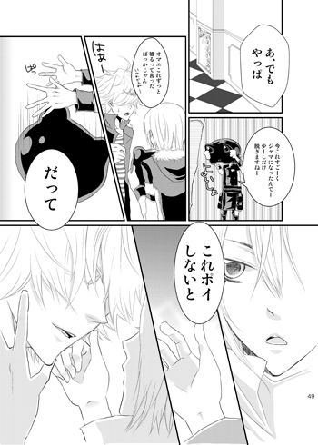 エマン再録集Aimant [エマン] | DLsite がるまに