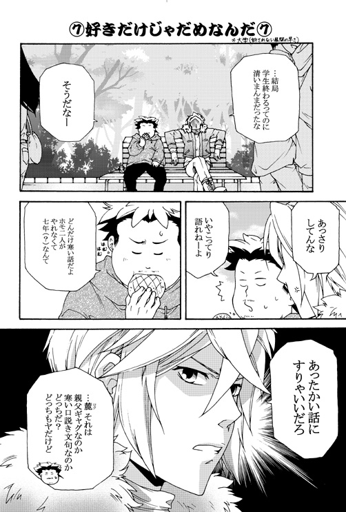 ふじみま! [色々雑貨店] | DLsite がるまに