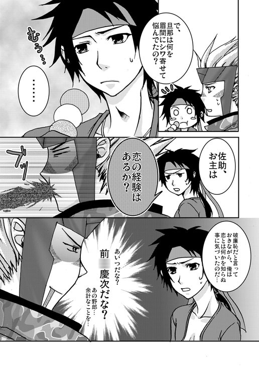 ナチュラルに恋して [華夜] | DLsite がるまに