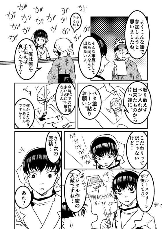 喧嘩する程なんとやら [甘蜜堂] | DLsite がるまに