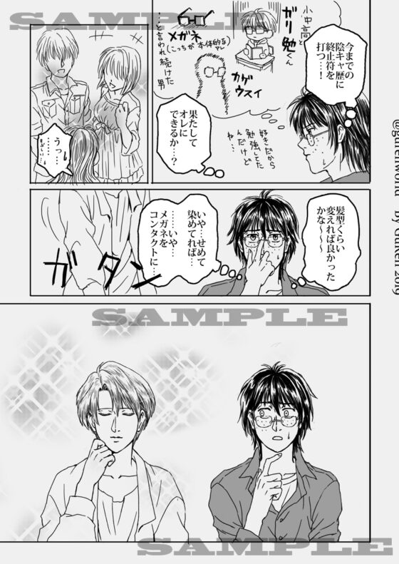 グレーゾーン [紅のよろず屋 支部] | DLsite がるまに