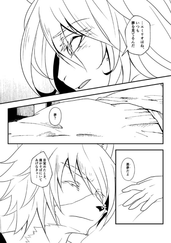 exa3 [HEMOMO] | DLsite がるまに