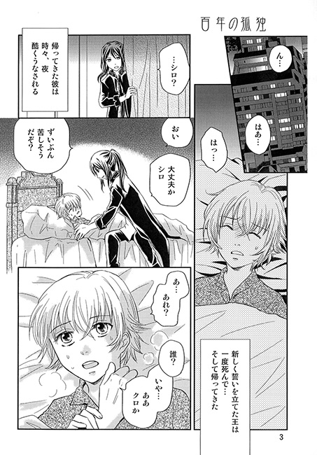 「Kなヤツら」「切り捨て御免！」「百年の孤独」3冊セット [英国犯罪博物館] | DLsite がるまに