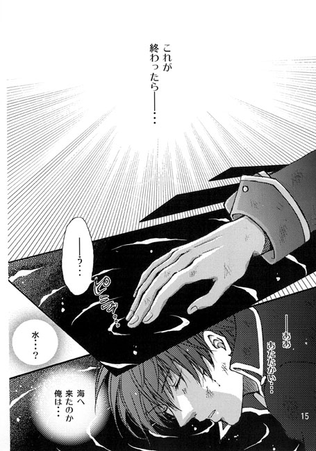 約束の海 [XOXO.] | DLsite がるまに