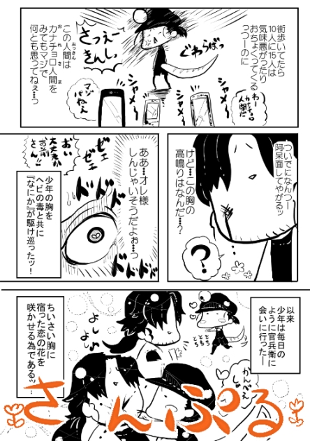 カナチョロ人間又兵衛ちゃん [クズもち] | DLsite がるまに