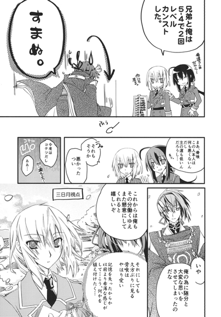 鯰と骨と時々爺 [プライベイトサーヴィス] | DLsite がるまに
