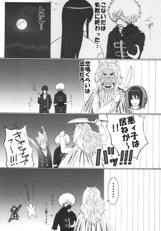 とびだせ!革命家 [Bar☆BabyQueen] | DLsite がるまに