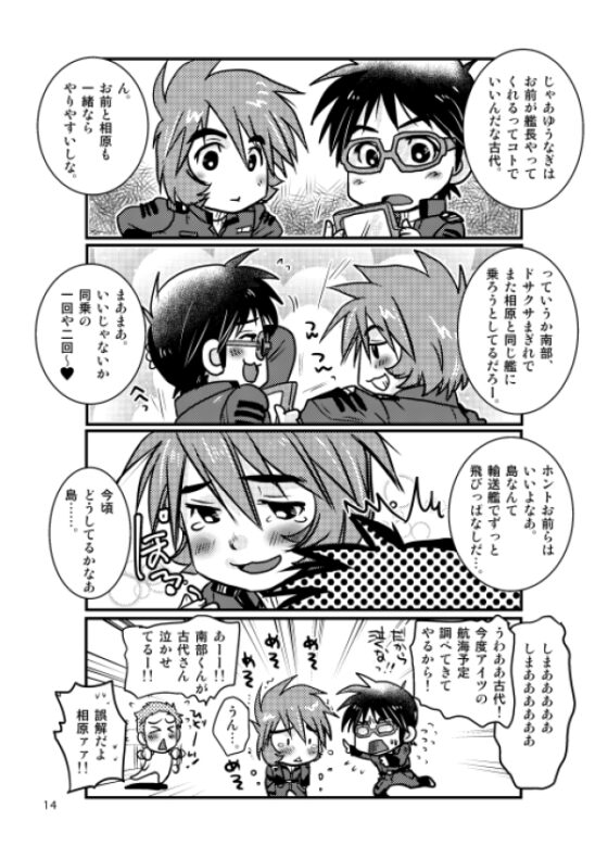 トナリの指定席 [らっこの小部屋] | DLsite がるまに