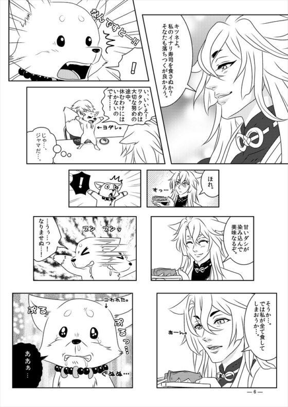 やっぱりっ!なりませぬっ!! [なえきち本舗] | DLsite がるまに