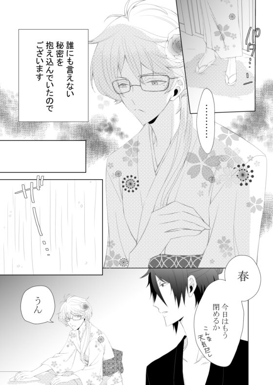 かんばんむすめや○いちゃん [ねじまきぴえろ] | DLsite がるまに
