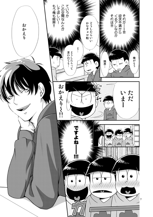 うちの長男が可愛すぎる件 [R-IN] | DLsite がるまに