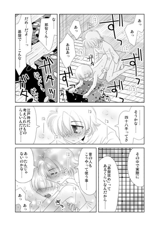シロセンクロシ(1) [FULL MOON HEAD] | DLsite がるまに