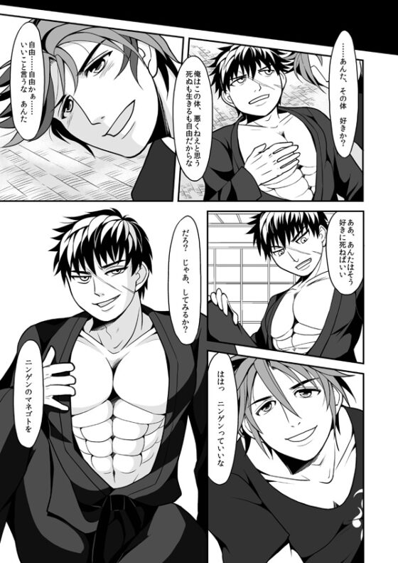 煉獄征き [ハトマメ] | DLsite がるまに
