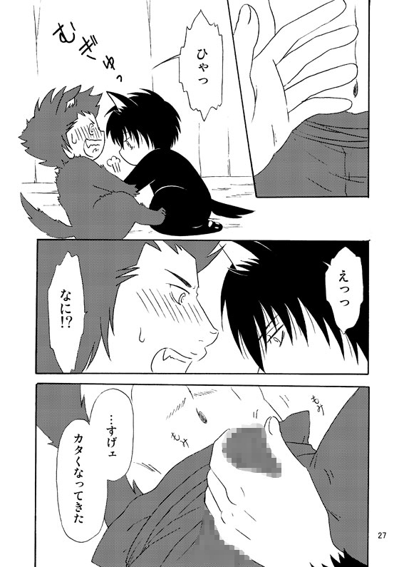 狗×狗*物語 [Sword・Lily] | DLsite がるまに