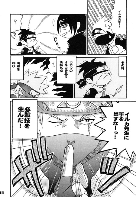 絶体絶命でんぢゃらす上忍 [ドグラマグロ] | DLsite がるまに