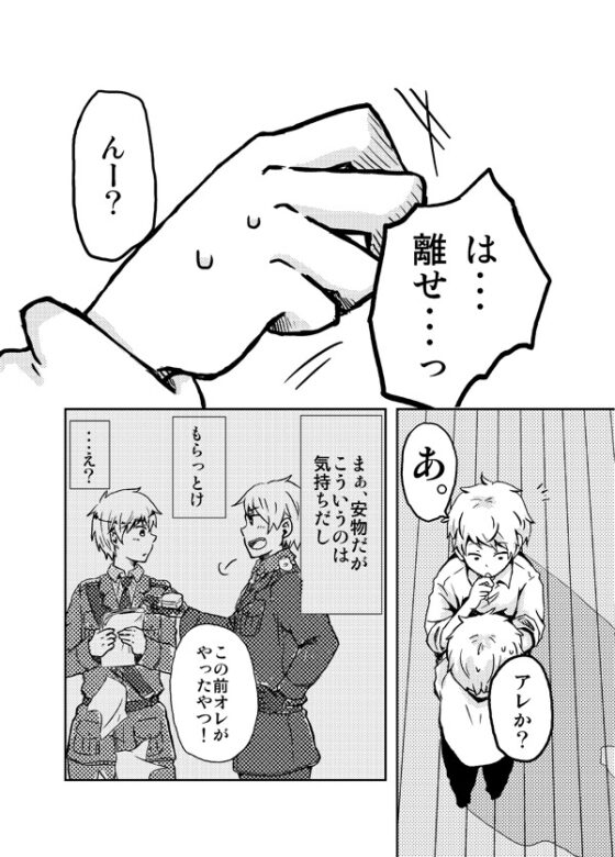 君に幸あれ [誤字脱字乱文] | DLsite がるまに