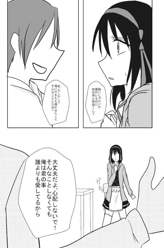 今日からお前ルリちゃんな! [Night Dream] | DLsite がるまに