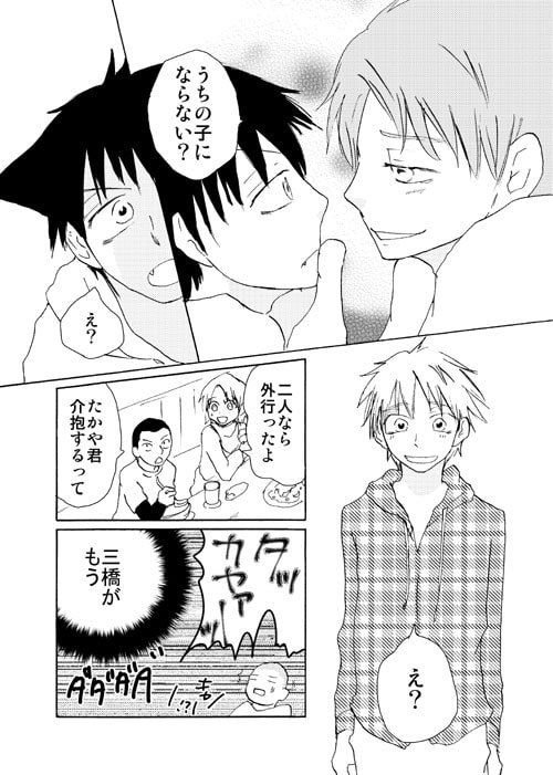 いままでのねこみみ。 [アンライカー] | DLsite がるまに