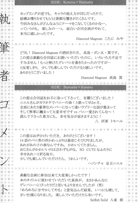 うれしい　たのしい　だいすき！ [Diamond Magnum] | DLsite がるまに