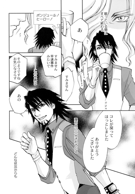 Howling Moon [VANISH名古屋] | DLsite がるまに