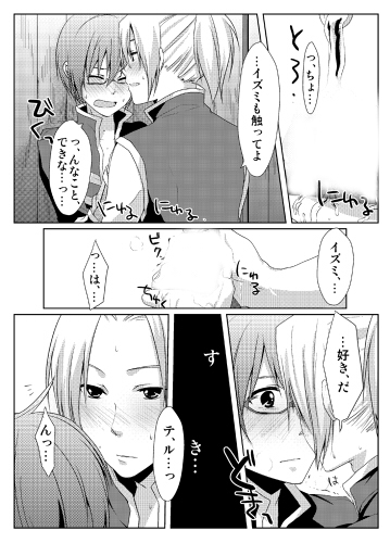 LOVE IS ALL AROUND [全天候型] | DLsite がるまに