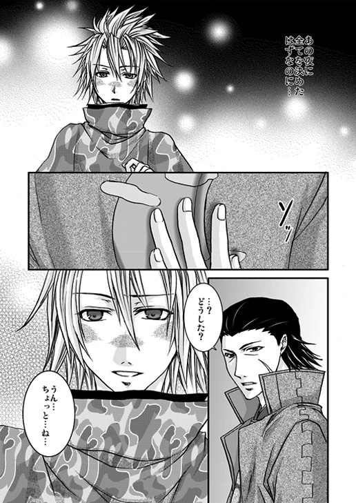 雲路の果て [華夜] | DLsite がるまに