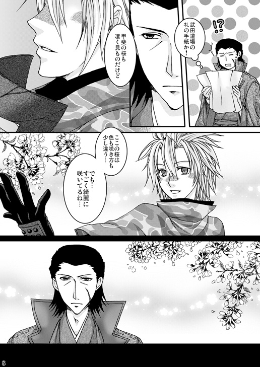桜Drops [華夜] | DLsite がるまに