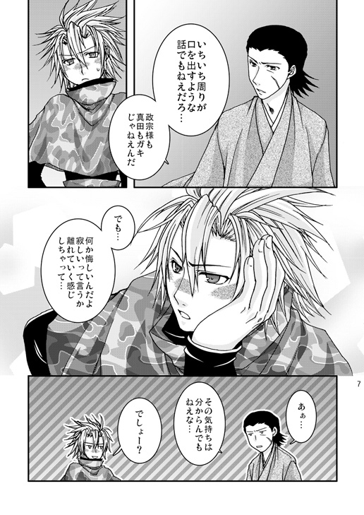 Tip Taps Tip [華夜] | DLsite がるまに