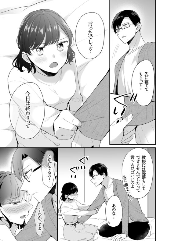 堅物彼氏を甘やかしたら〜何度もイかされ甘やかされて全然離してくれません!〜 [ねこかんロマンス] | DLsite がるまに