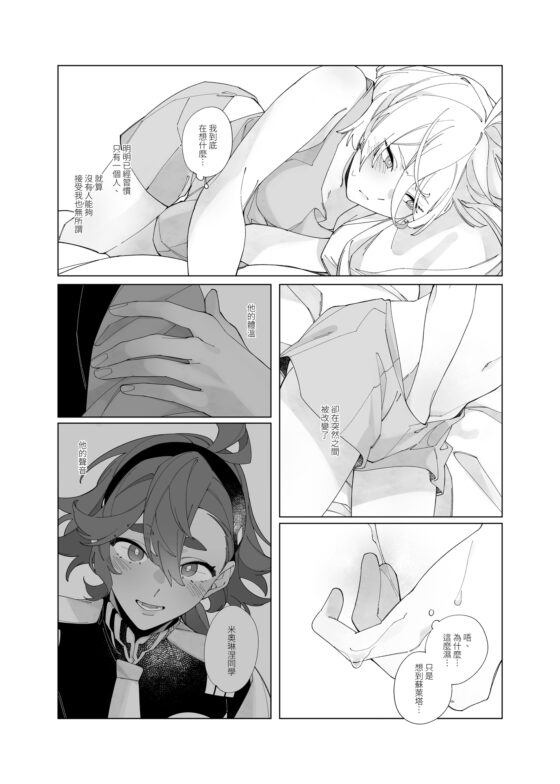 曖昧 [春雨驚螫天] | DLsite がるまに