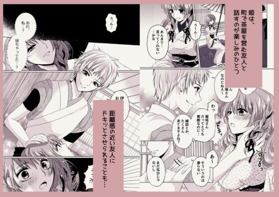 戦獄色語 閑話休題編～愛する旦那様の妬きもちエッチがドSすぎる話～ [tori sumika] | DLsite がるまに