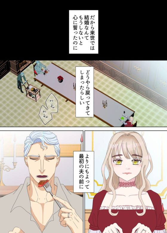 死に戻り伯爵夫人は年上旦那様の子種が欲しい [まえあそび] | DLsite がるまに