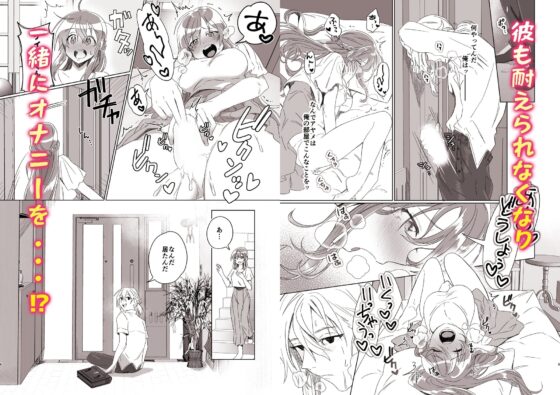 【後編】お姉ちゃんとの年の差は埋まらないのに. [カシオピュータ] | DLsite がるまに