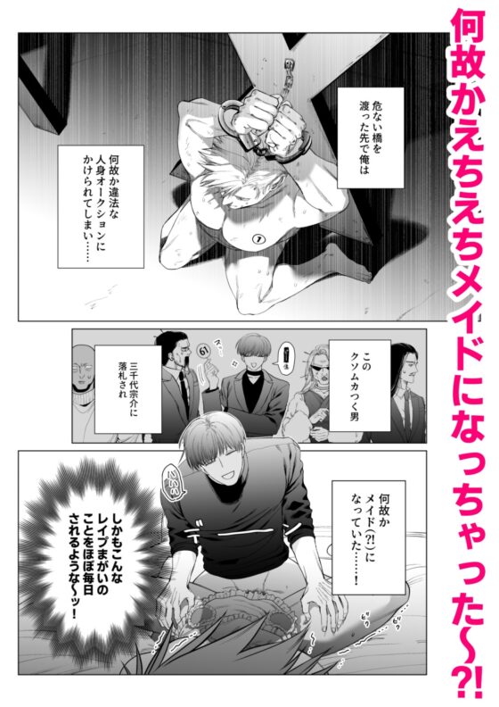 うちのメイドは元半グレのドMちゃん。 [KANIPANKO] | DLsite がるまに