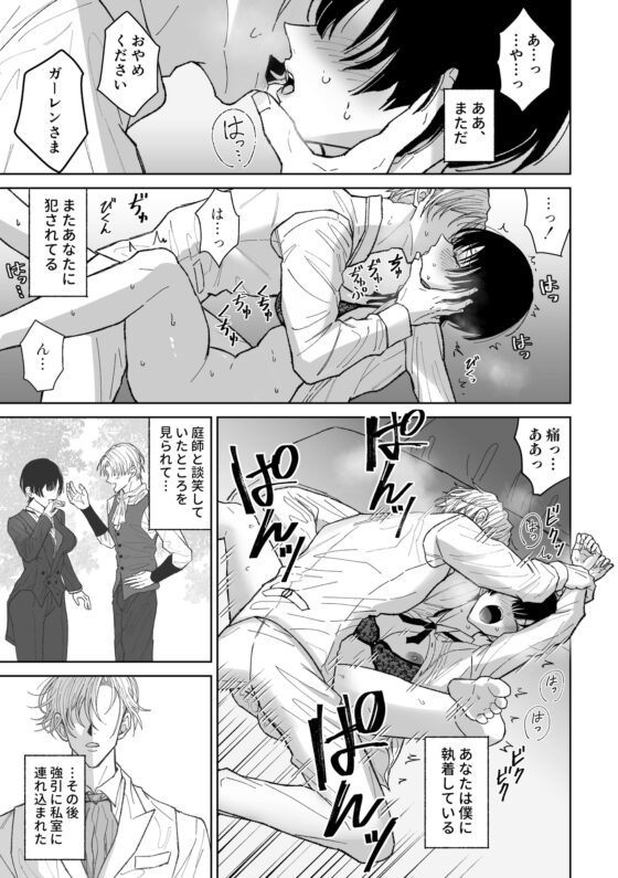 耽溺の澱 [BLACKOUT] | DLsite がるまに