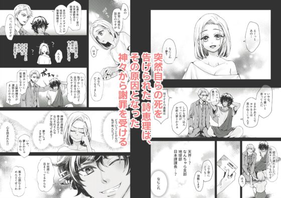 神様、私現実では強制絶頂とか連続アクメとか望んでないんです! [揚げ浸し] | DLsite がるまに
