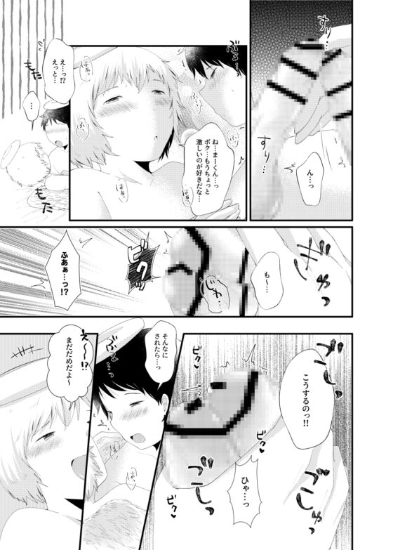 とびっきりの愛を、君に。 [awasenzai] | DLsite がるまに