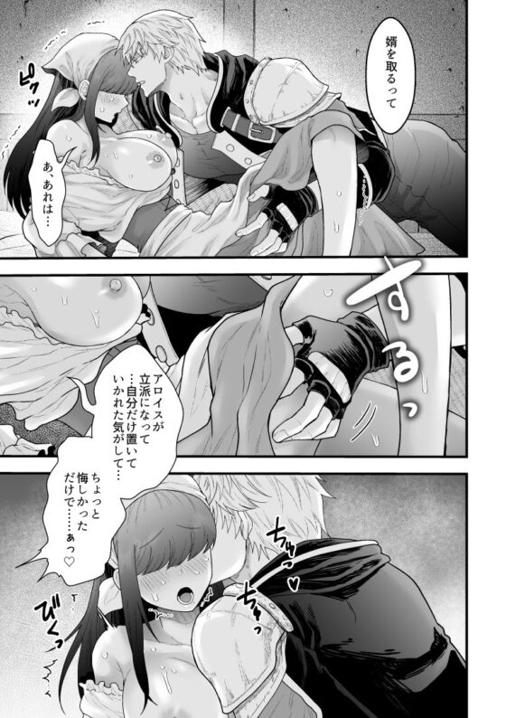 宿屋の娘はSランク冒険者に溺愛される [スライムミルク] | DLsite がるまに