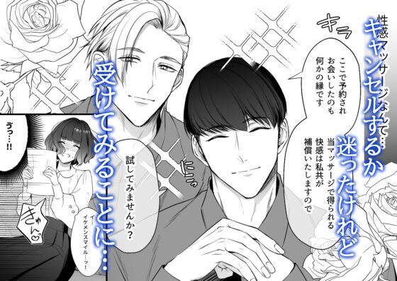 星5で話題のお店はエッチなマッサージ店でした [うすのおしり] | DLsite がるまに
