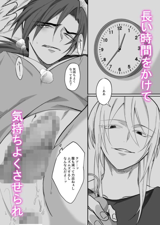 タチ専淫魔メス堕ち記録 [360度回転] | DLsite がるまに