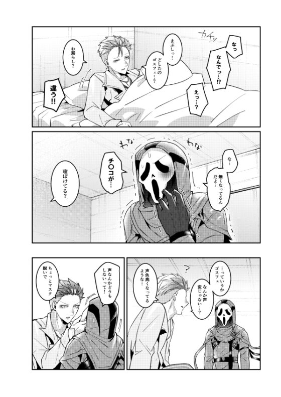 性別が変わってしまうことがありますがもちろん仕様です [空色イン] | DLsite がるまに