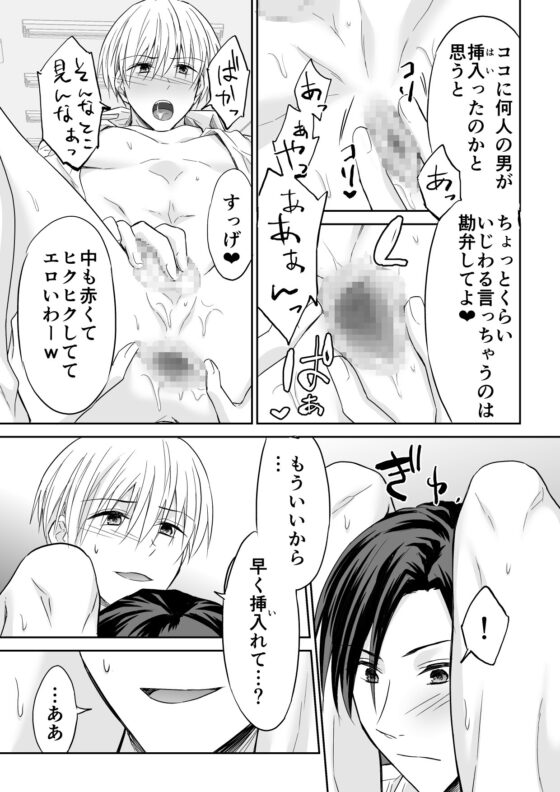 伶くんは普段本命にツンツンなくせに体は正直 [PE/早朝寝] | DLsite がるまに