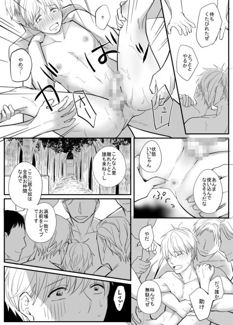 ふらっと寄った温泉でしっかりレイプされた [鹿なる] | DLsite がるまに