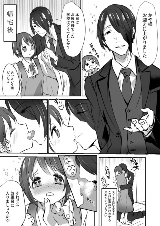怖いお兄さん×2に溺愛されています [ラベンダーおじさん] | DLsite がるまに