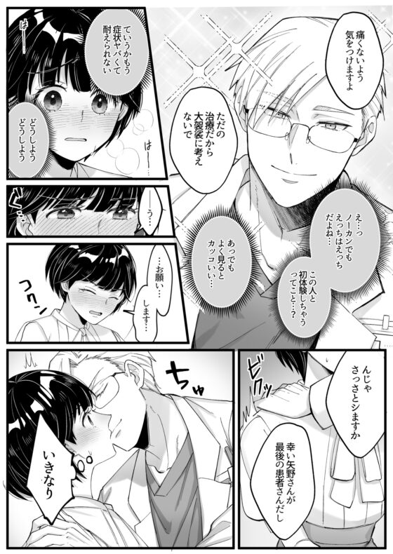 淫紋症 [YellowPost] | DLsite がるまに