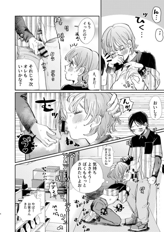 ホントはいい子なんだからNTRなんてしちゃダメ! [hizakozou] | DLsite がるまに