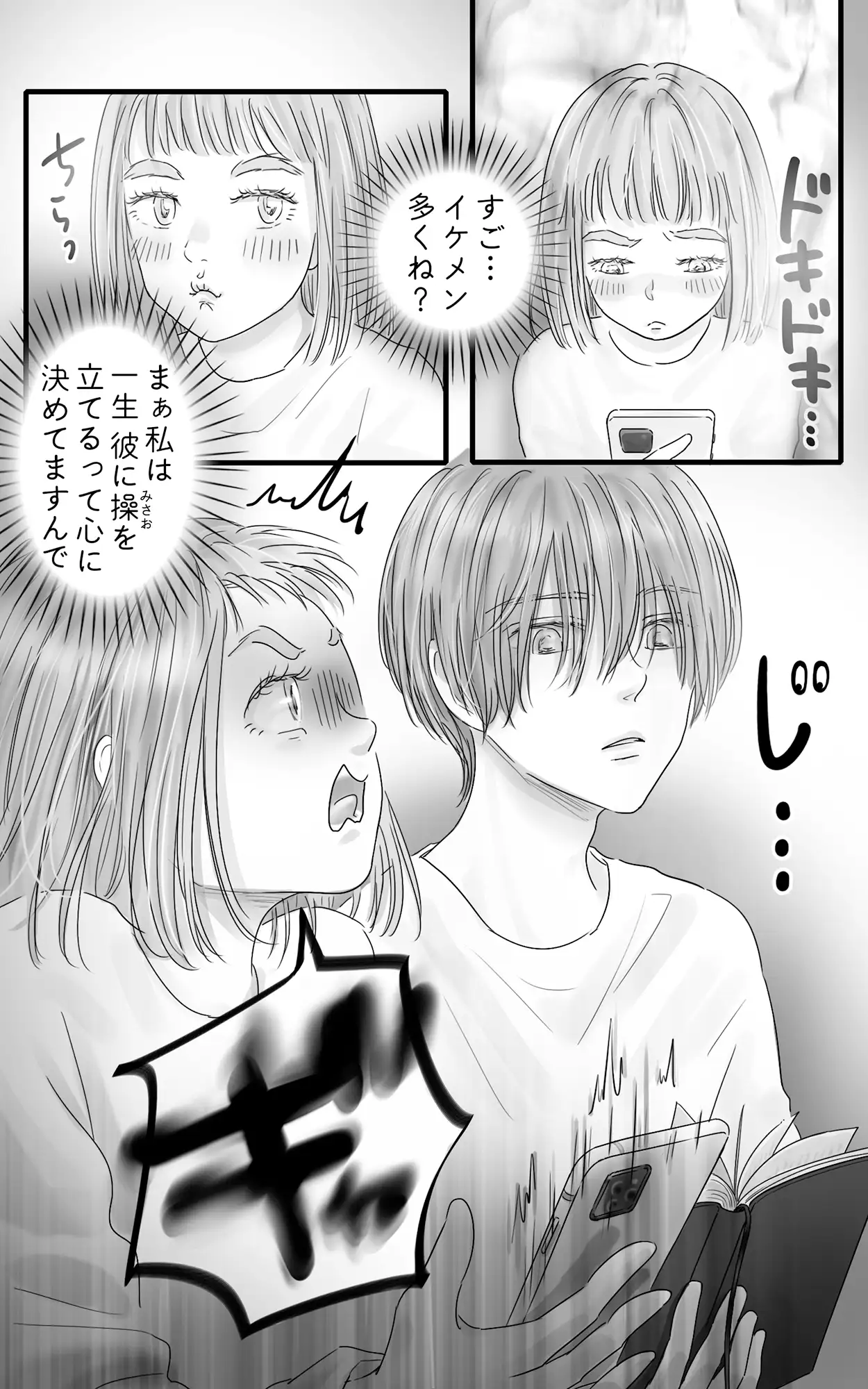 ペキ君とガサちゃんの性事情 [ggeika] | DLsite がるまに