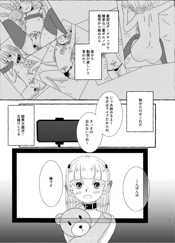 淫魔くんは稼いだお金でプリンが食べたい! [黒猫屋] | DLsite がるまに