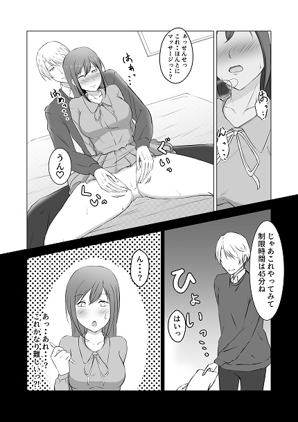 突然きた家庭教師に好き放題されちゃうなんて [ゆきはーと] | DLsite がるまに
