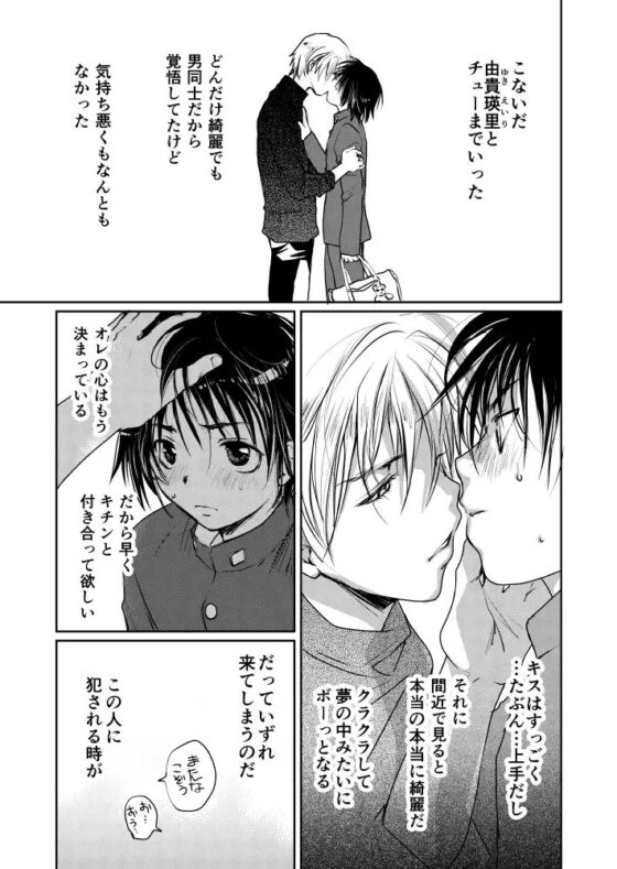 メガグラひよこ牛 [CROCODILE-Ave.] | DLsite がるまに